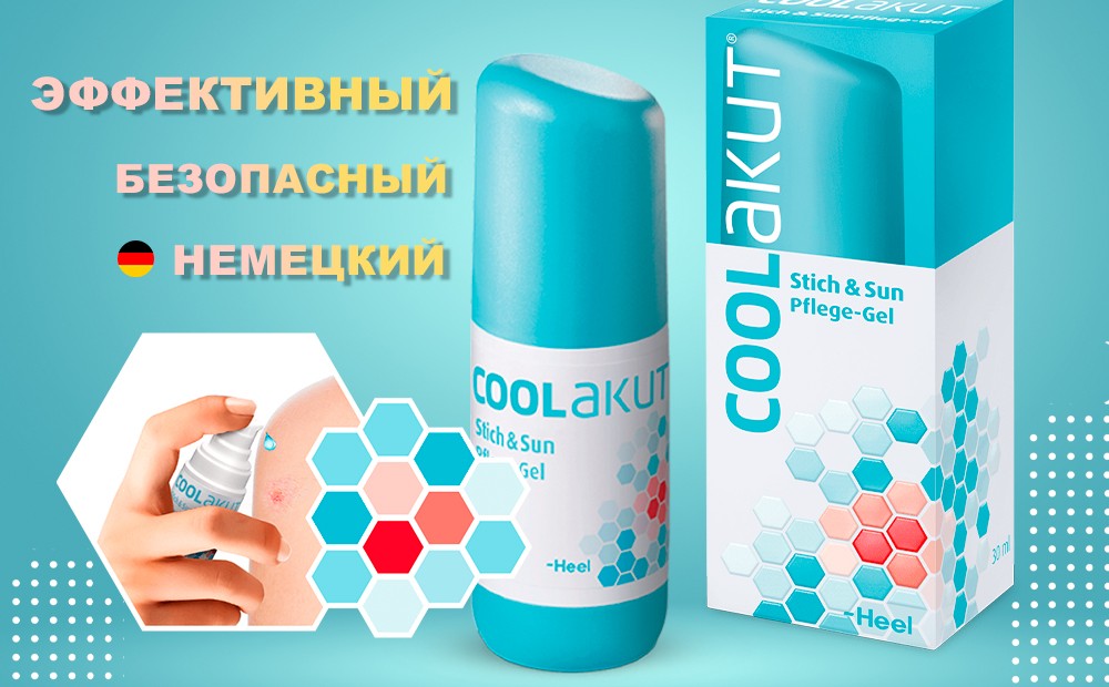 Гель CoolAkut – эффективная SOS-формула для кожи